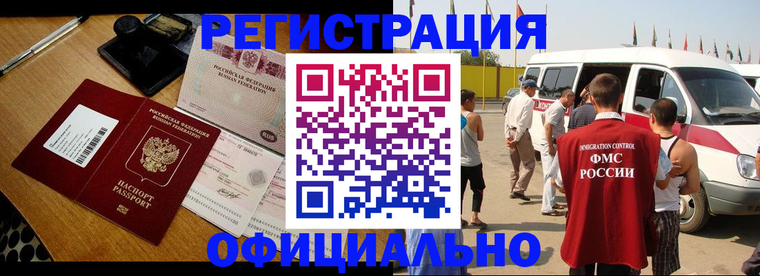 прописка законно в Шахунье