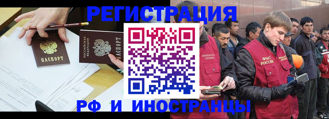 прописка регистрация в Шахунье