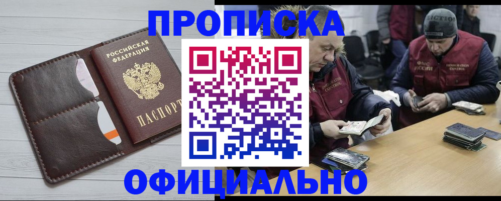 прописка для школы в Шахунье
