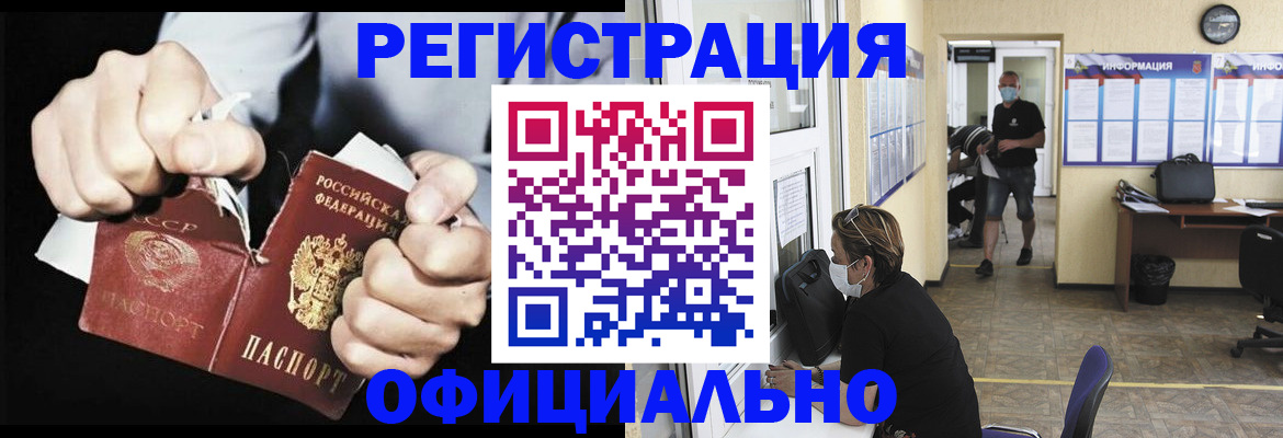 временная регистрация надежно в Шахунье