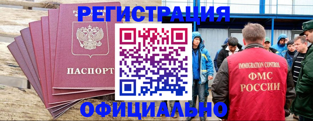 временная регистрация для школы в Шахунье